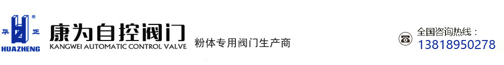 買球的APP自控閥門